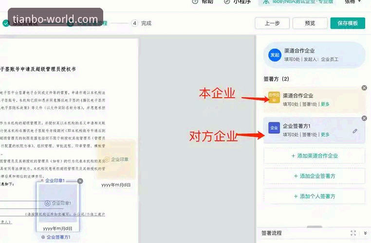官方渠道 vs 第三方来源：如何安全完成天博下载？
