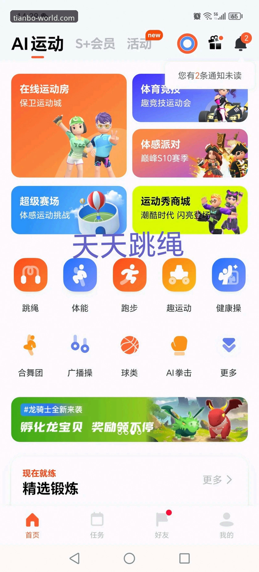 天博全站平台实用指南：掌握天博体育平台娱乐的关键技巧与必备知识